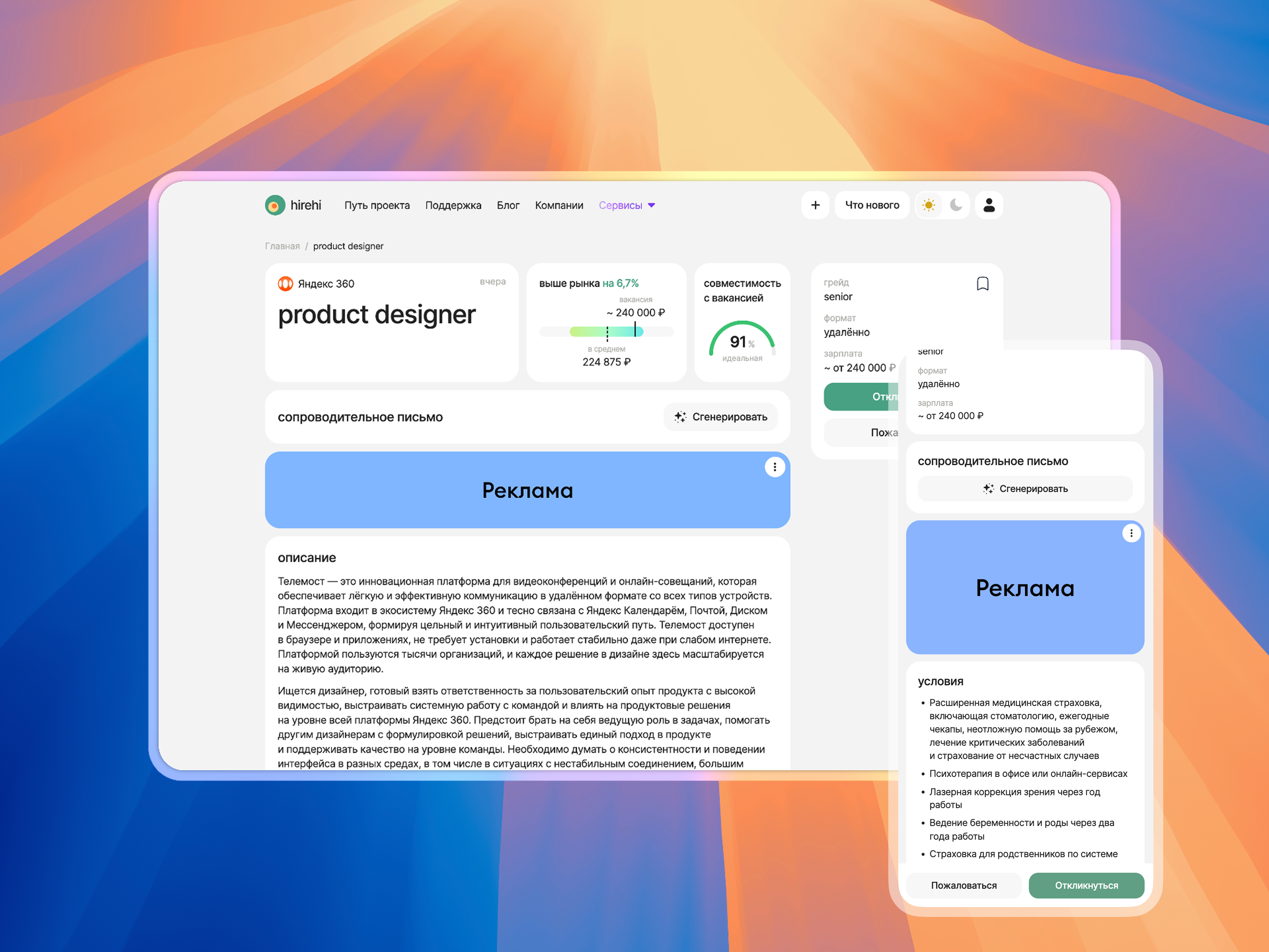 Пример размещения баннера
