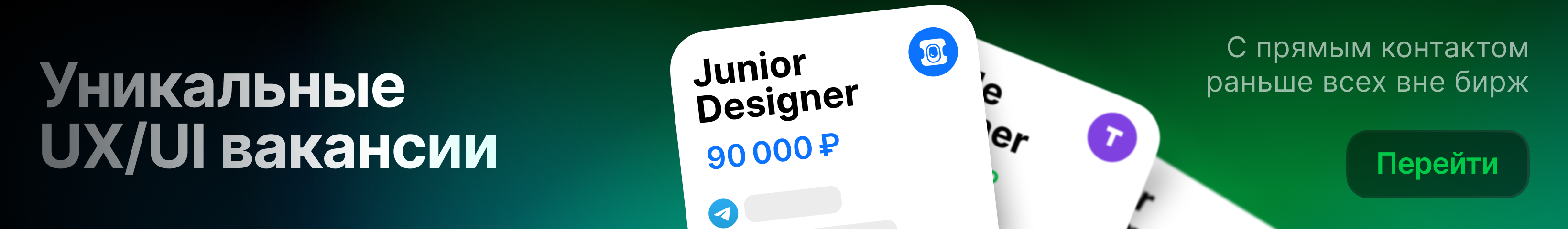 Рекламный баннер