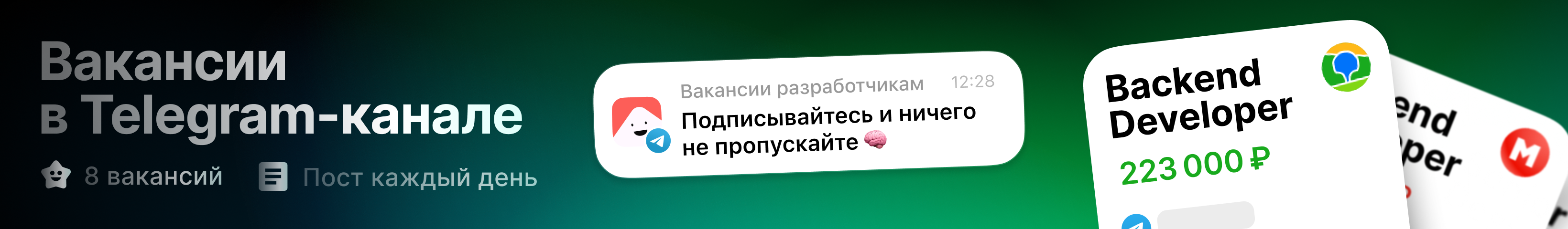 Рекламный баннер