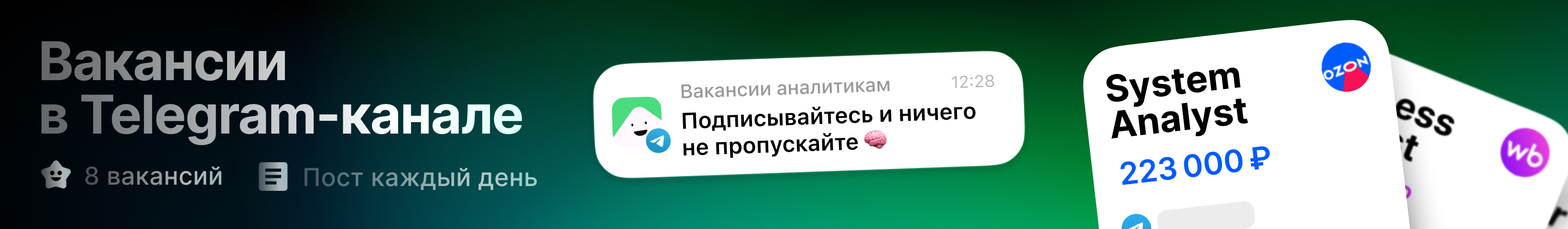 Рекламный баннер