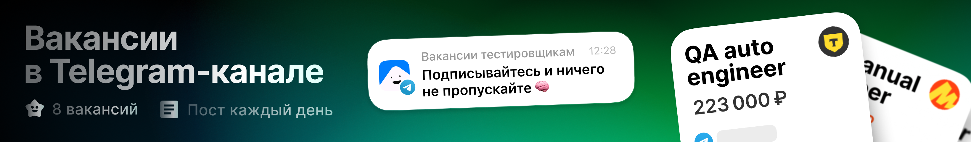 Рекламный баннер